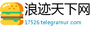浪迹天下网